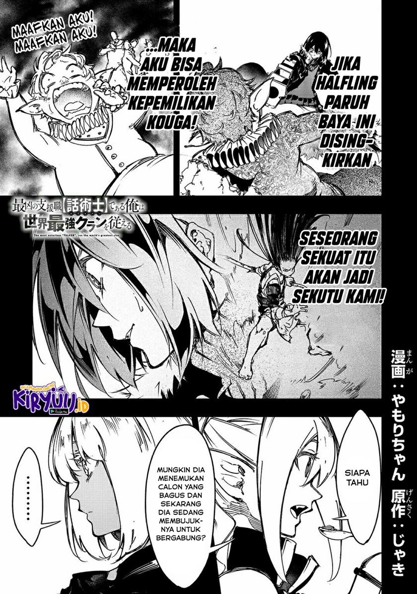 Baca Manga The Most Notorious “Talker” Runs the World’s Greatest Clan Chapter 19 Gambar 2