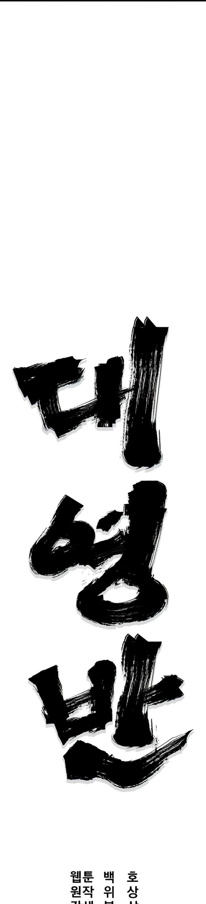 Grand General Chapter 33 Gambar 5