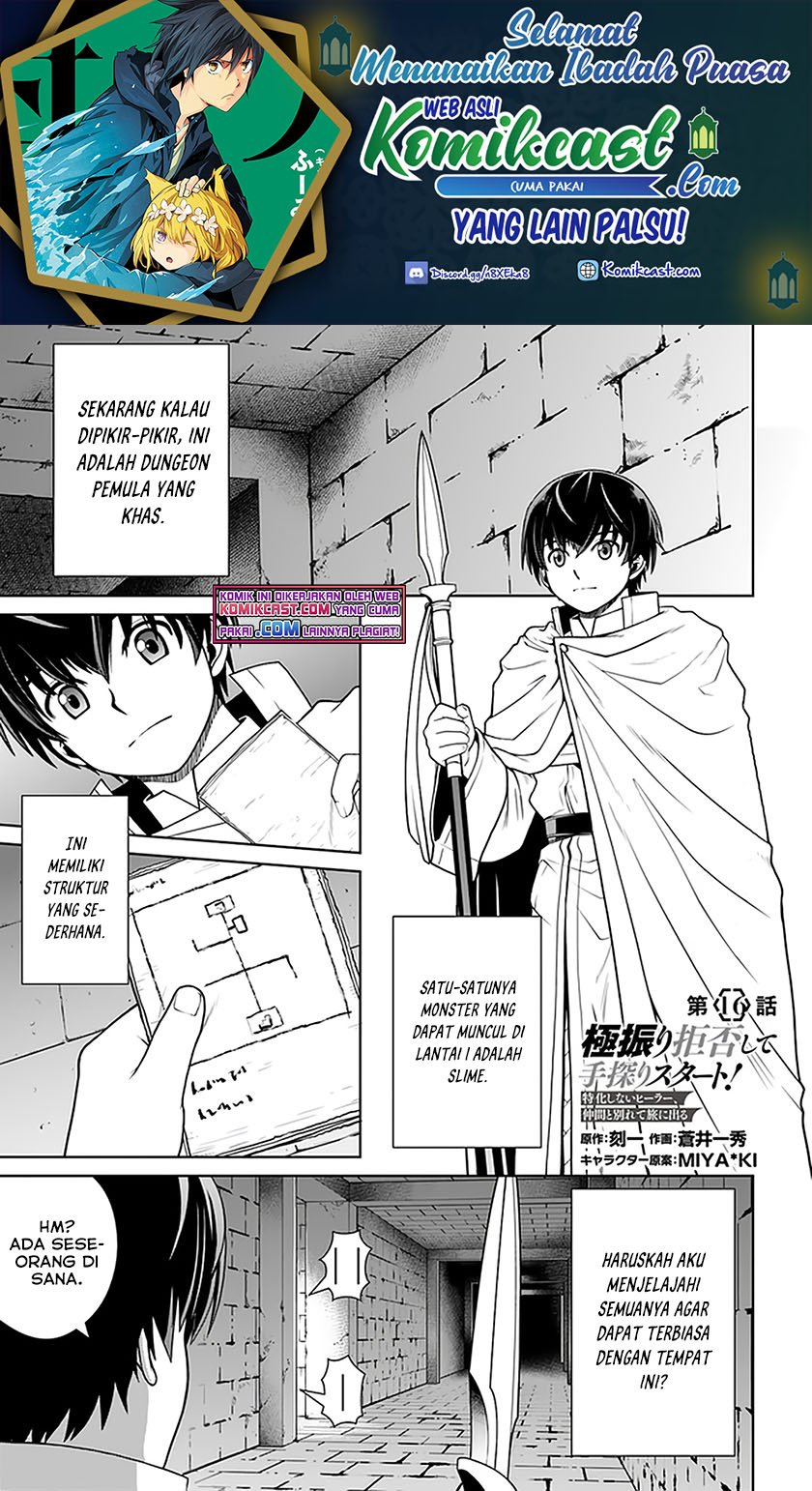 Baca Manga Gokufuri Kyohi Shite Tesaguri Starto! Chapter 16 Gambar 2