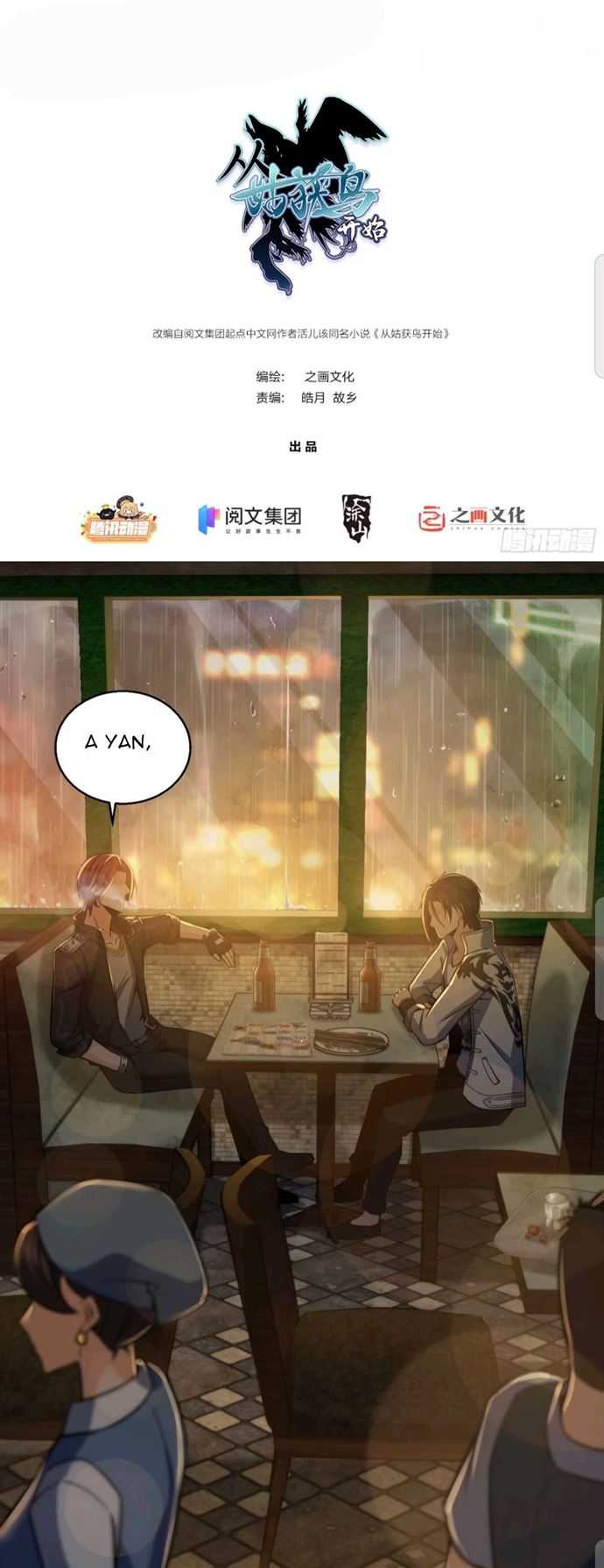 Baca Manhua Starting from Guhuoniao Chapter 13 Gambar 2