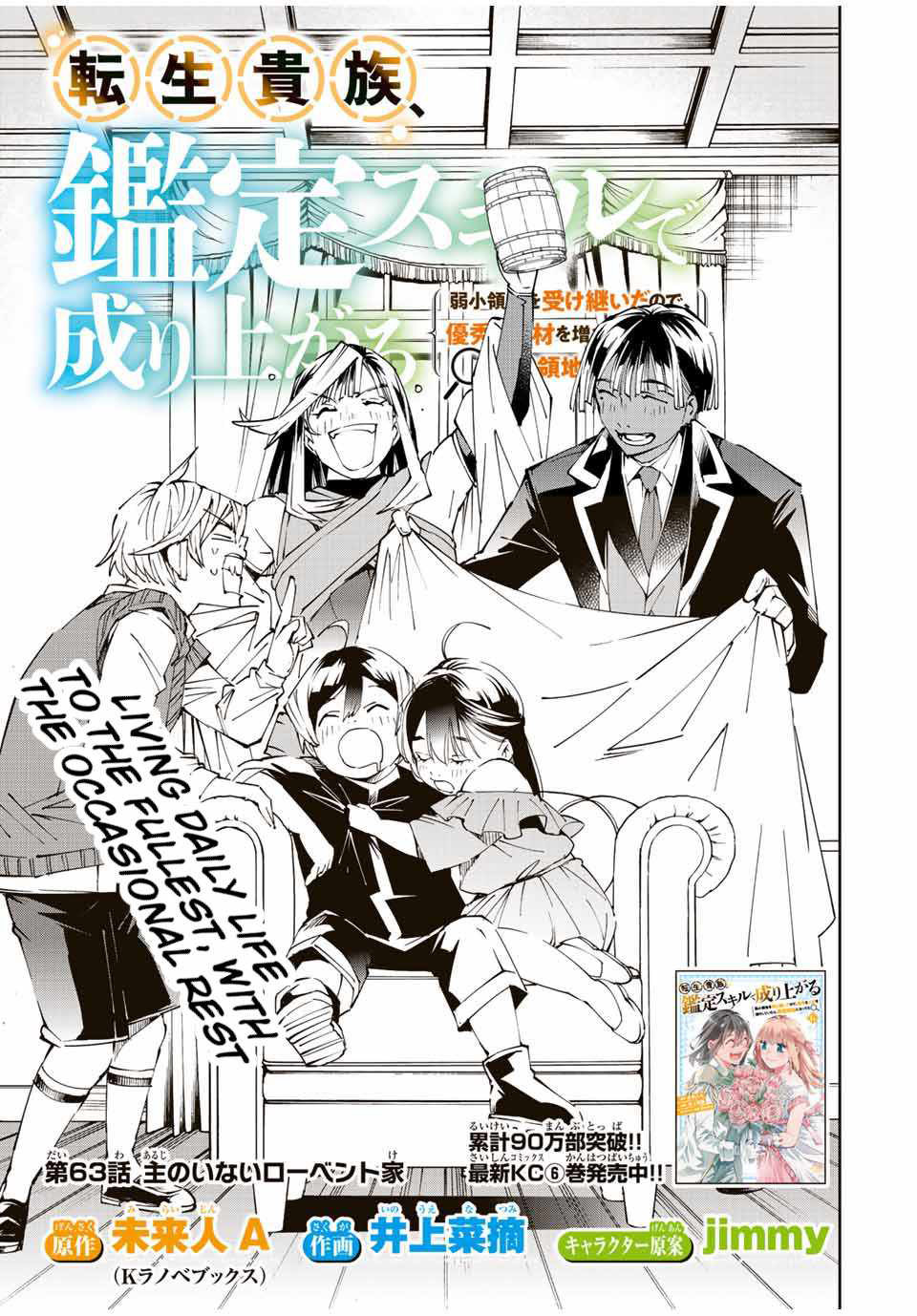 Baca Manga Reincarnated as an Aristocrat with an Appraisal Skill Chapter 63 Gambar 2