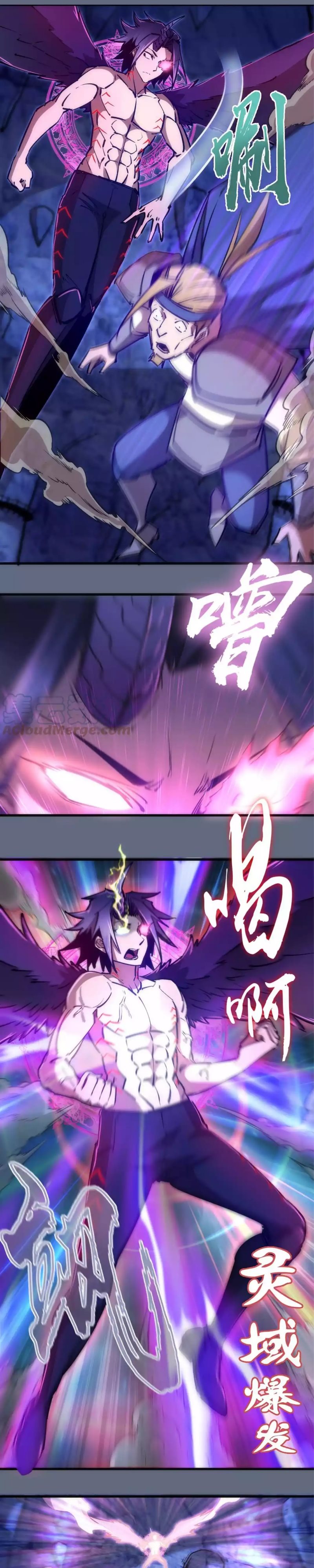 I’m Not The Overlord Chapter 98 Gambar 5