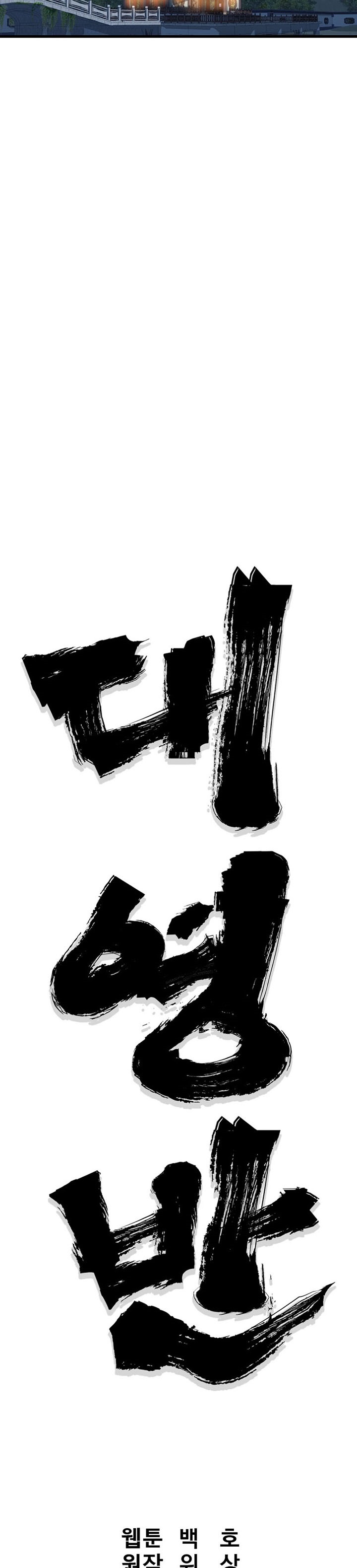Grand General Chapter 35 Gambar 12