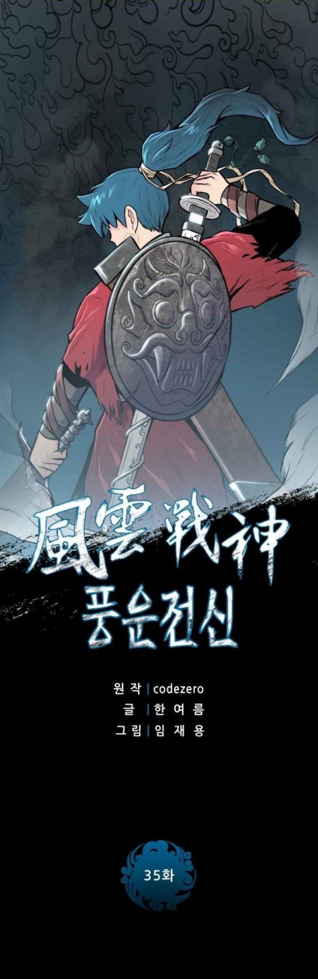 Reincarnated War God Chapter 35 Gambar 3