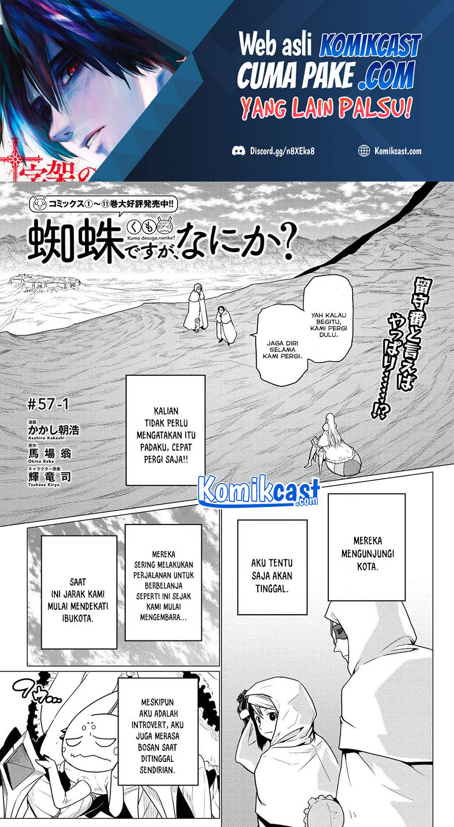 Baca Manga Kumo desu ga, Nani ka? Chapter 57.1 Gambar 2