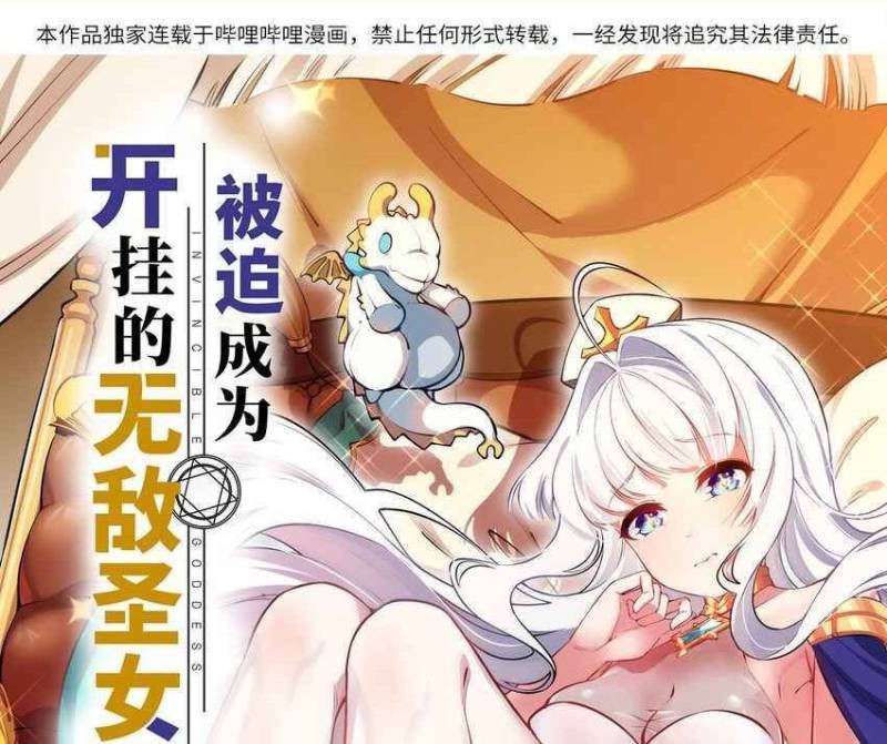 Baca Manhua Forced To Become The Unbelievably Invincible Saintess Chapter 15 Gambar 2