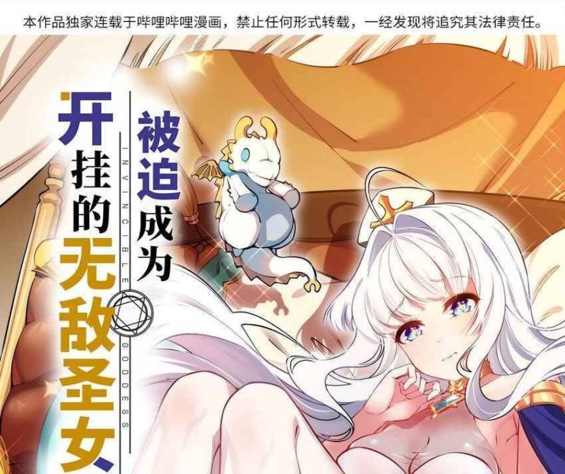 Baca Manhua Forced To Become The Unbelievably Invincible Saintess Chapter 15 Gambar 2