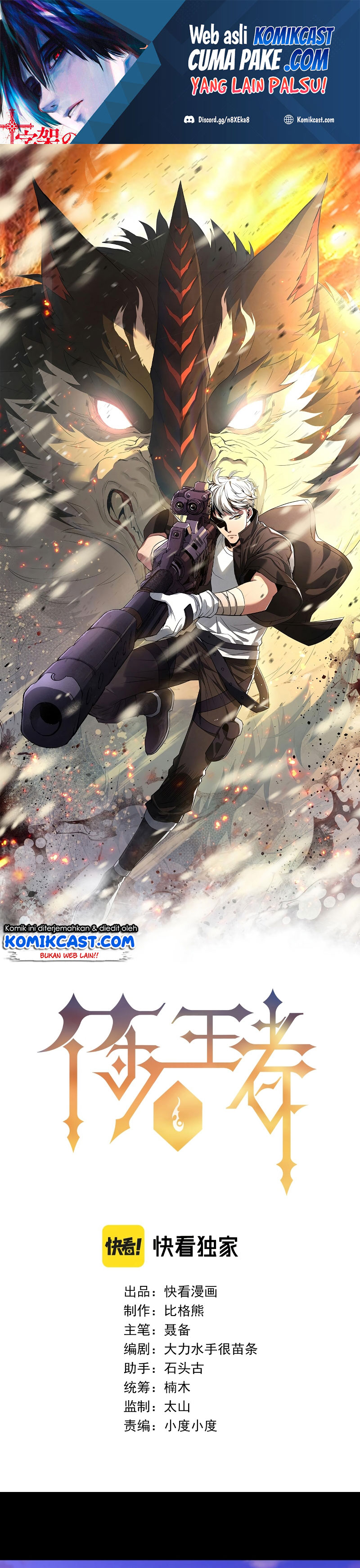 Baca Manhua King of Runes Chapter 5 Gambar 2