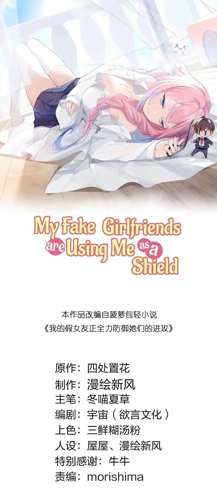 Baca Manhua My Fake Girlfriends are Using Me As a Shield Chapter 20 Gambar 2