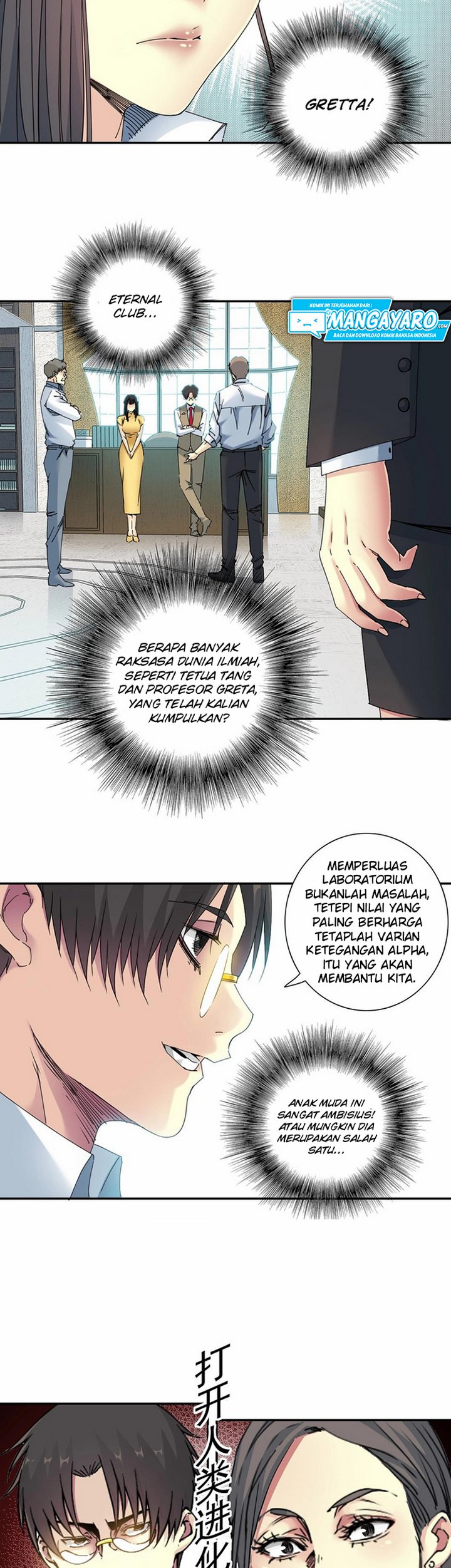 Eternal Club Chapter 52 Gambar 16