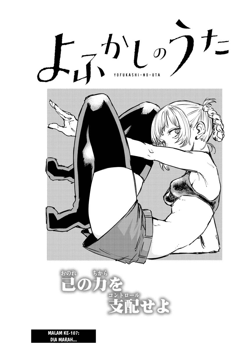 Yofukashi no Uta Chapter 107 Gambar 4