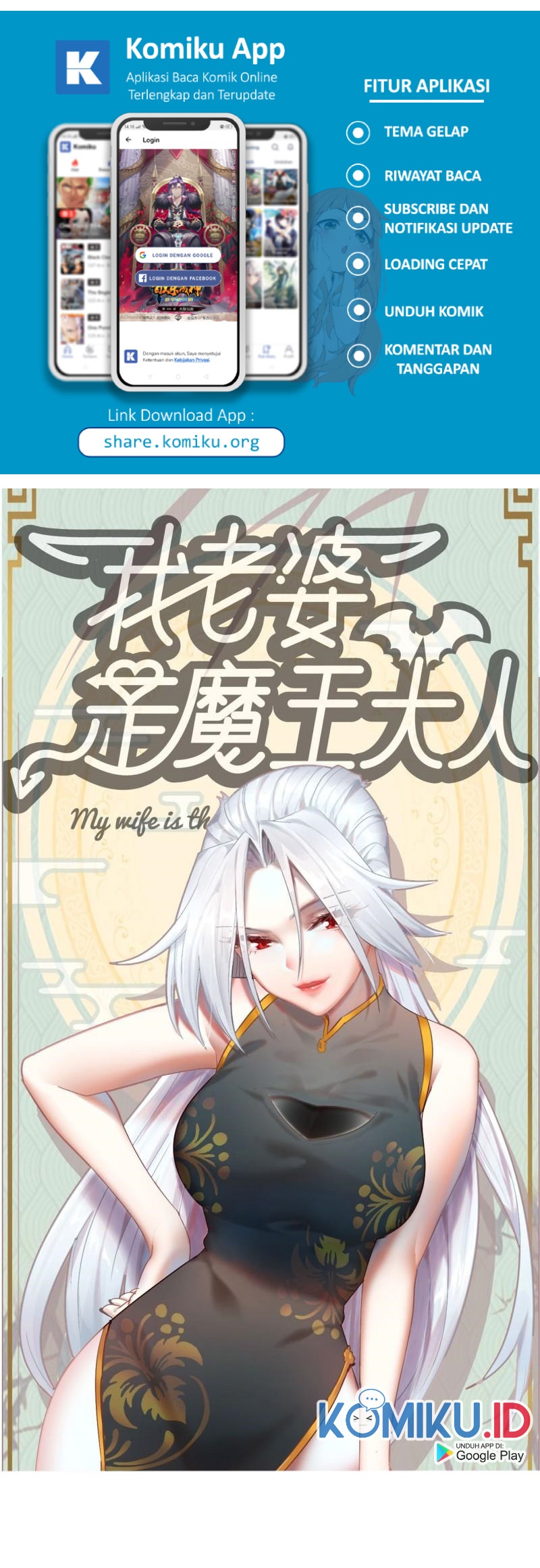 Baca Manhua My Wife is a Demon Queen Chapter 364 Gambar 2