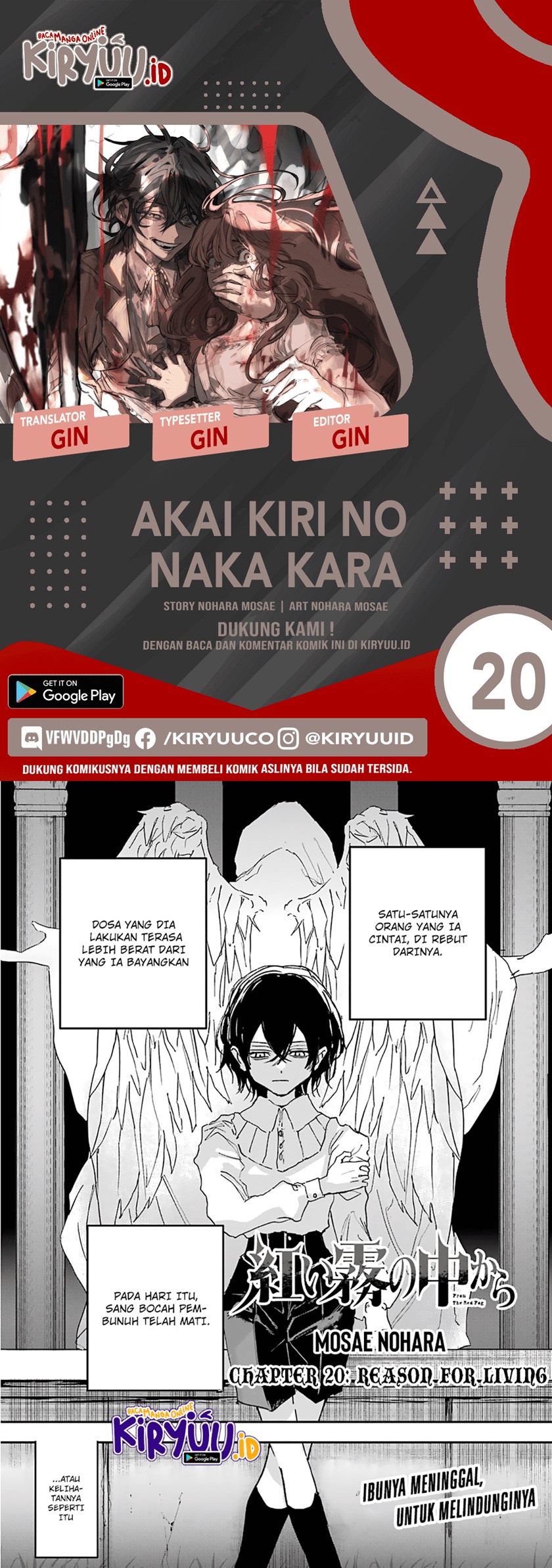 Baca Komik Akai Kiri no Naka Kara Chapter 20 Gambar 1