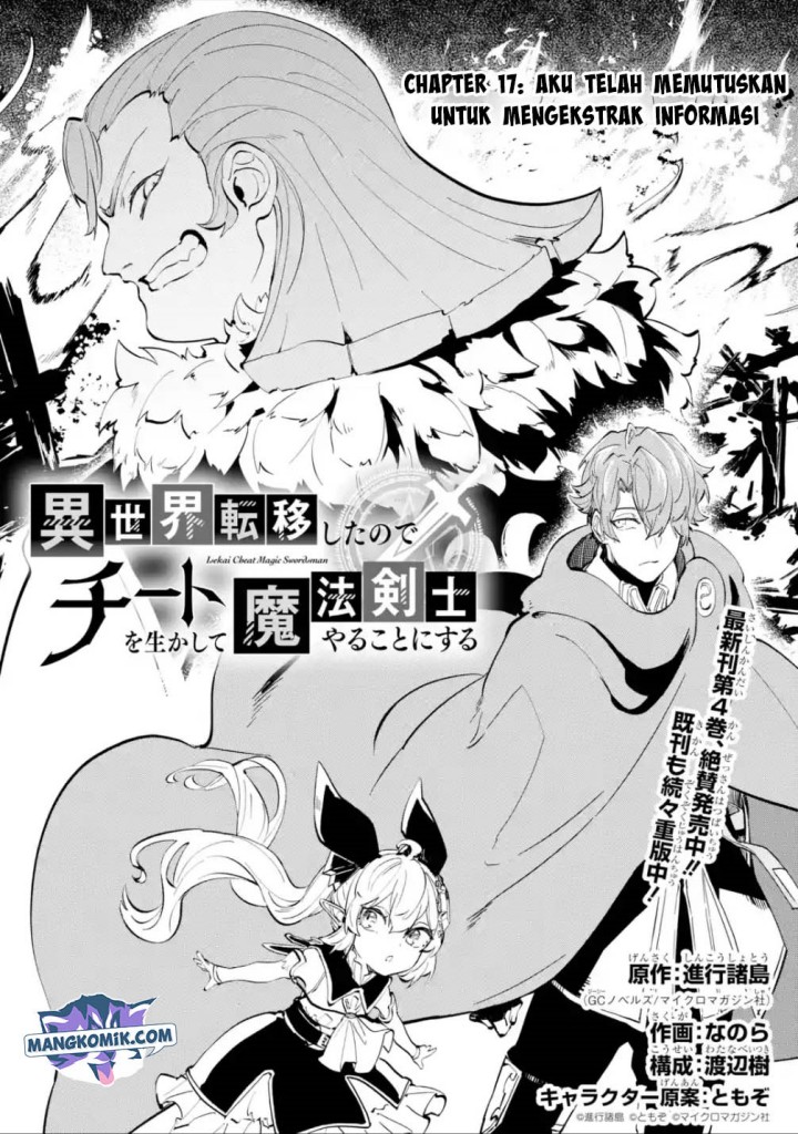 Baca Manga Isekai Cheat Magic Swordsman Chapter 17.1 Gambar 2