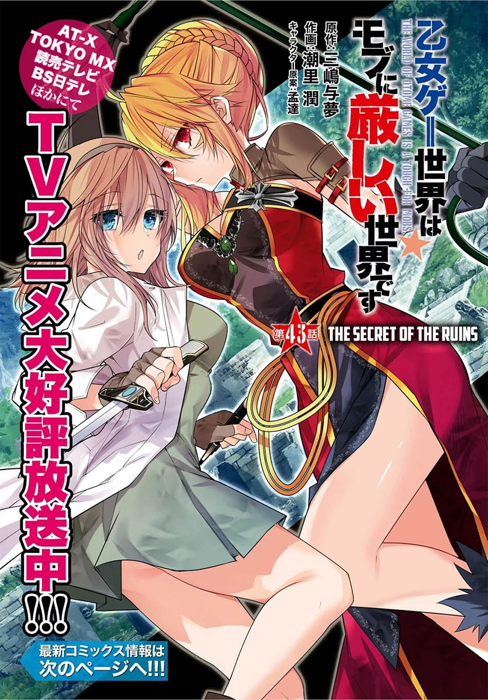Baca Manga Otome Game Sekai wa Mob ni Kibishii Sekai Desu Chapter 43 Gambar 2