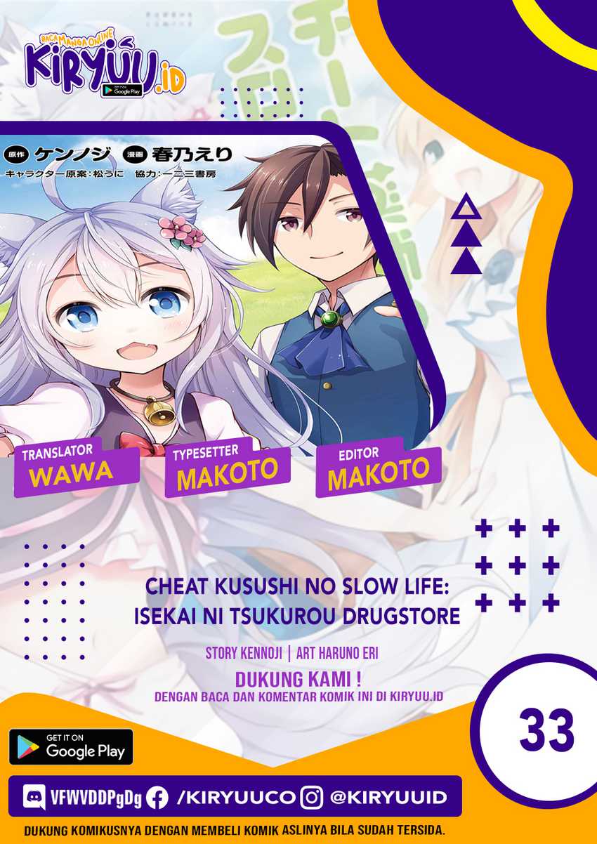 Baca Manga Cheat Kusushi no Slow Life: Isekai ni Tsukurou Drugstore Chapter 33 Gambar 2