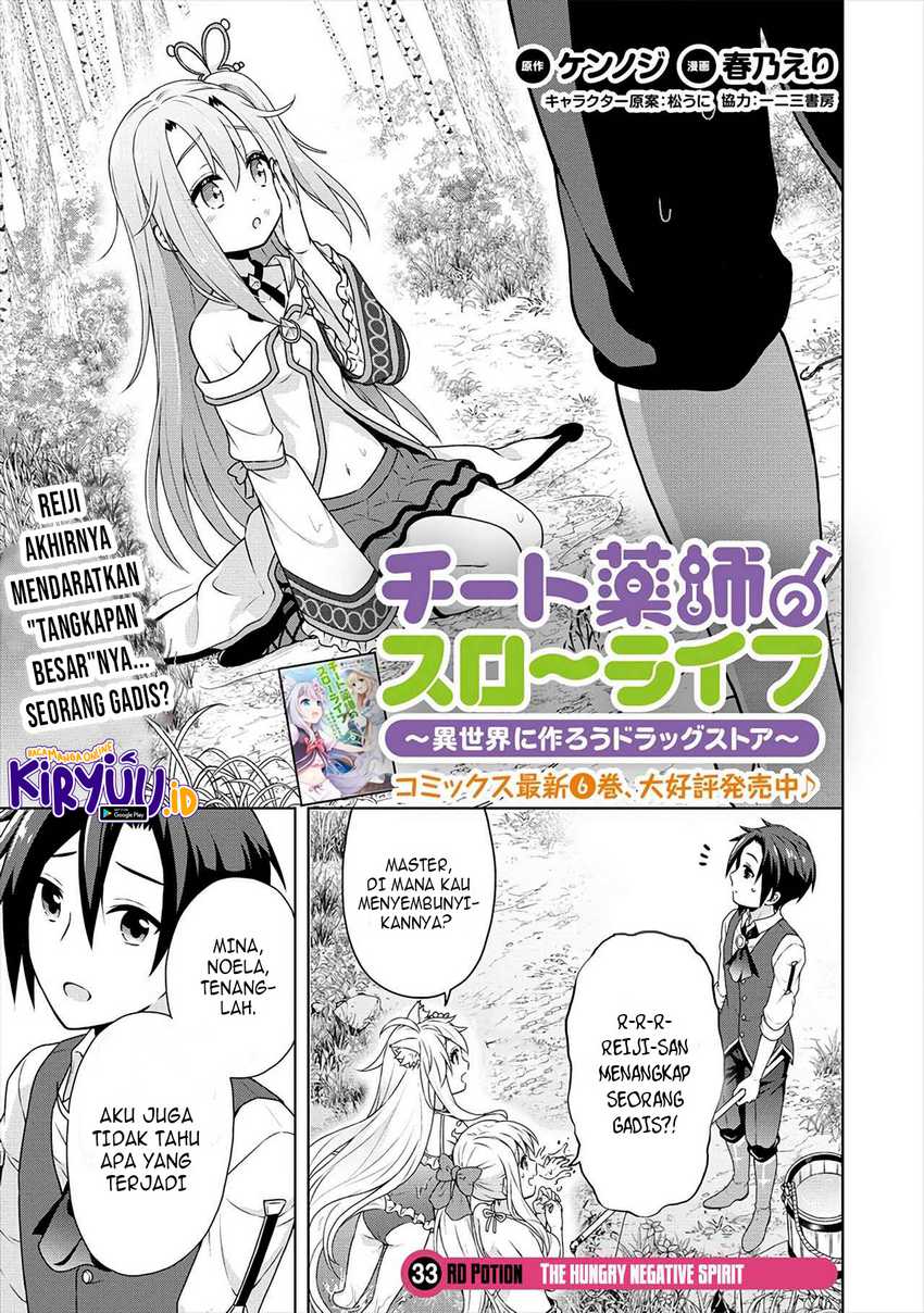 Cheat Kusushi no Slow Life: Isekai ni Tsukurou Drugstore Chapter 33 Gambar 4