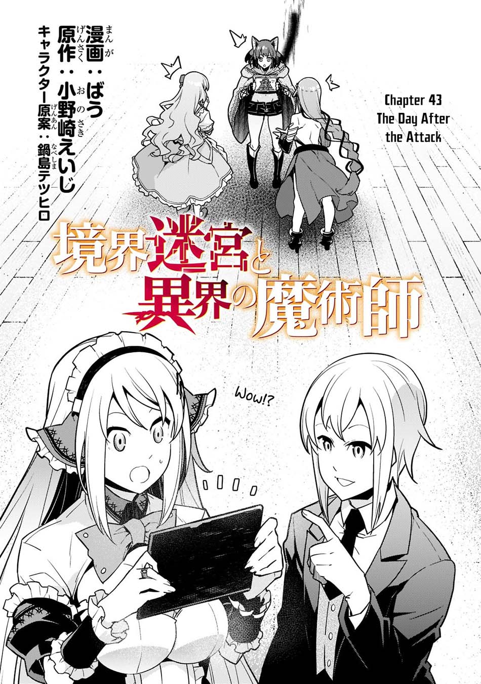 Kyoukai Meikyuu to Ikai no Majutsushi Chapter 43 Gambar 5