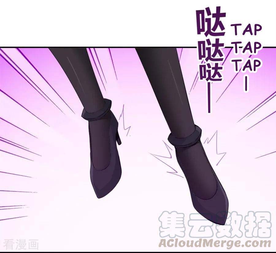 I Am Gao Fu Shuai Chapter 92 Gambar 9