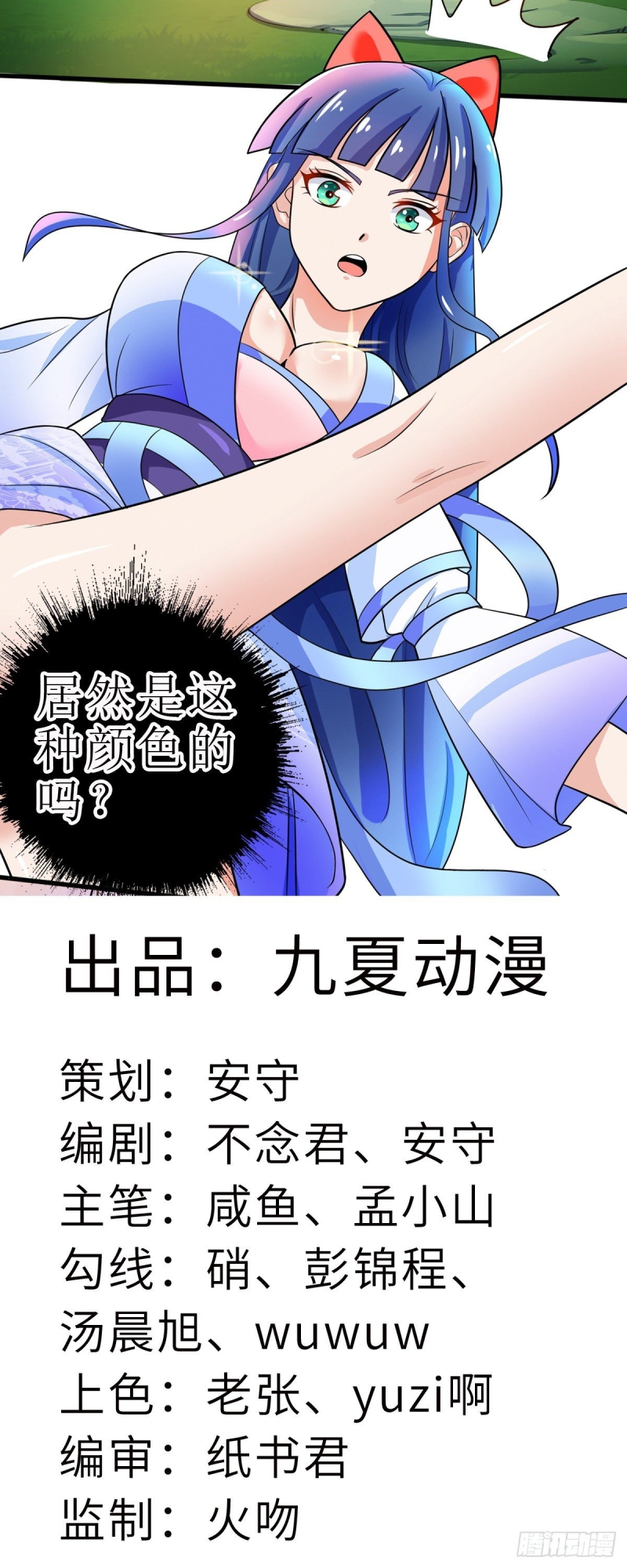 Baca Manhua Xiuzhen Girls’ School: All Girls Want to Put Me Down Chapter 2 Gambar 2