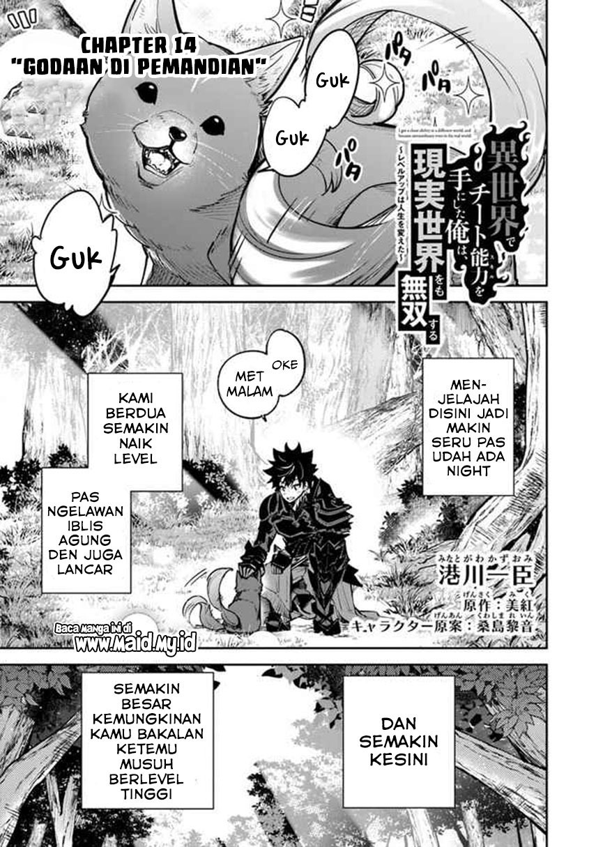 Isekai de Cheat Skill wo te ni Shita ore wa, Genjitsu Sekai wo mo Musou Suru ~Level Up wa Jinsei wo Kaeta~ Chapter 14 Gambar 3