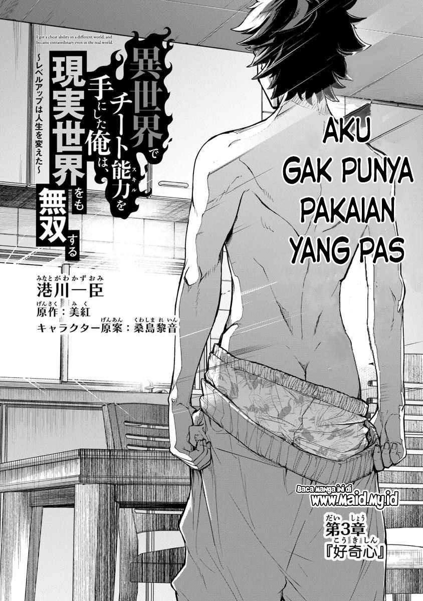 Isekai de Cheat Skill wo te ni Shita ore wa, Genjitsu Sekai wo mo Musou Suru ~Level Up wa Jinsei wo Kaeta~ Chapter 3 Gambar 5