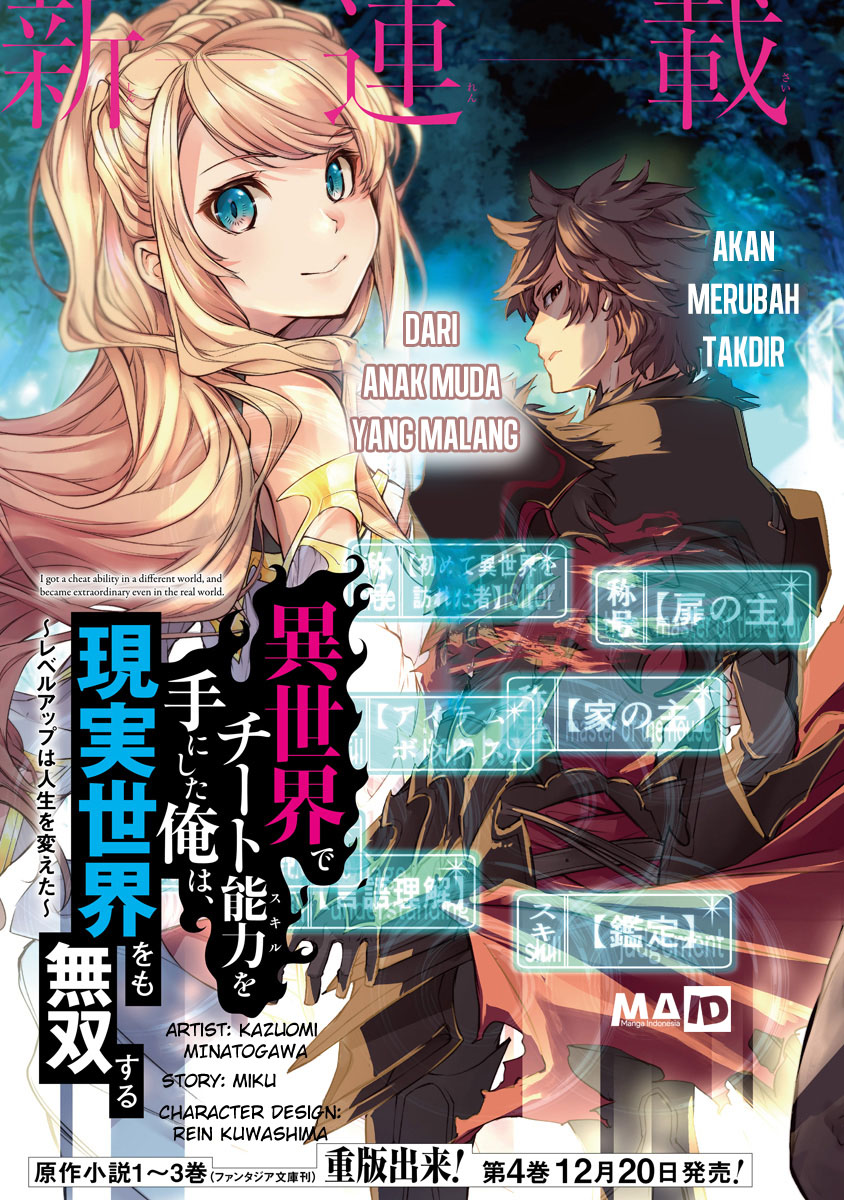 Isekai de Cheat Skill wo te ni Shita ore wa, Genjitsu Sekai wo mo Musou Suru ~Level Up wa Jinsei wo Kaeta~ Chapter 1 Gambar 7