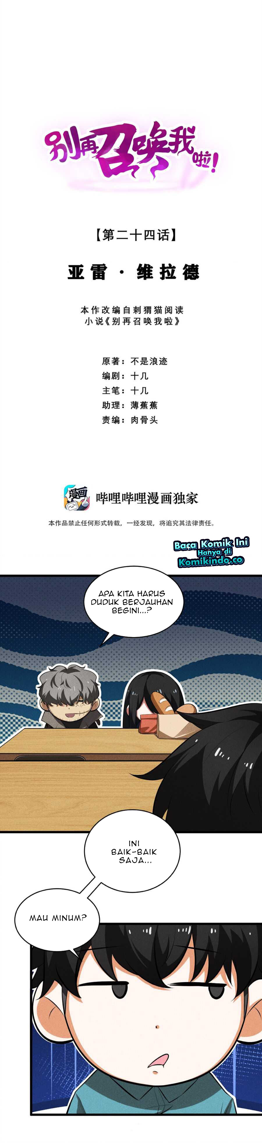 Baca Manhua Please Stop Summoning Me! Chapter 24 Gambar 2