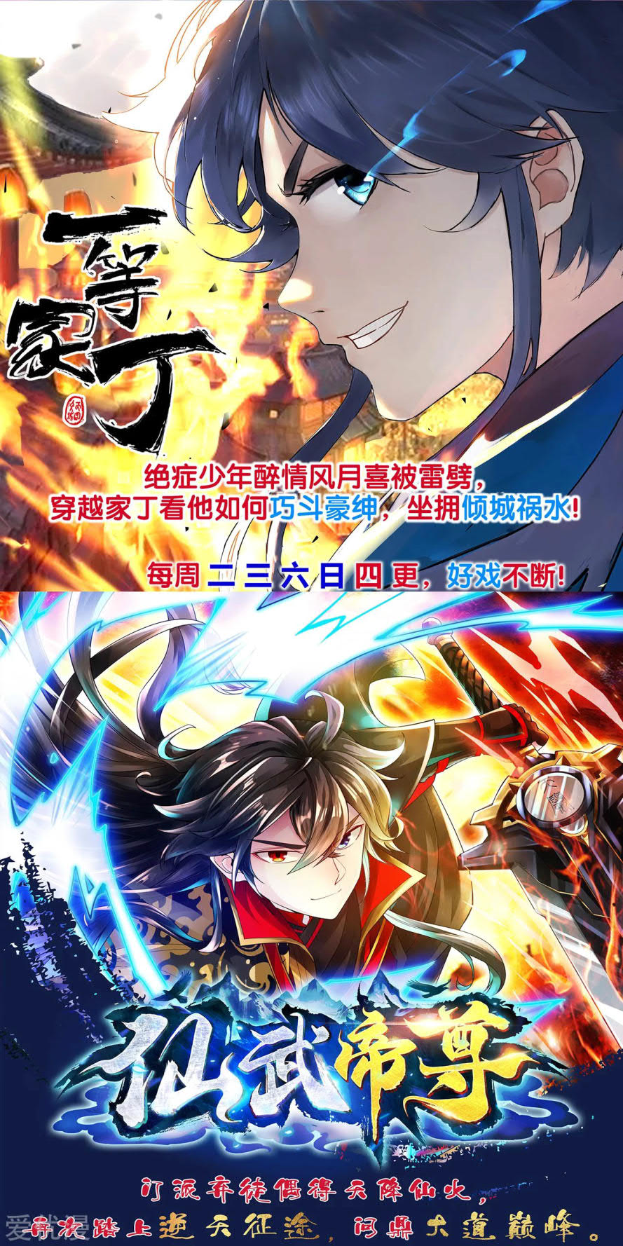 Dao Yin Chapter 125 Gambar 20