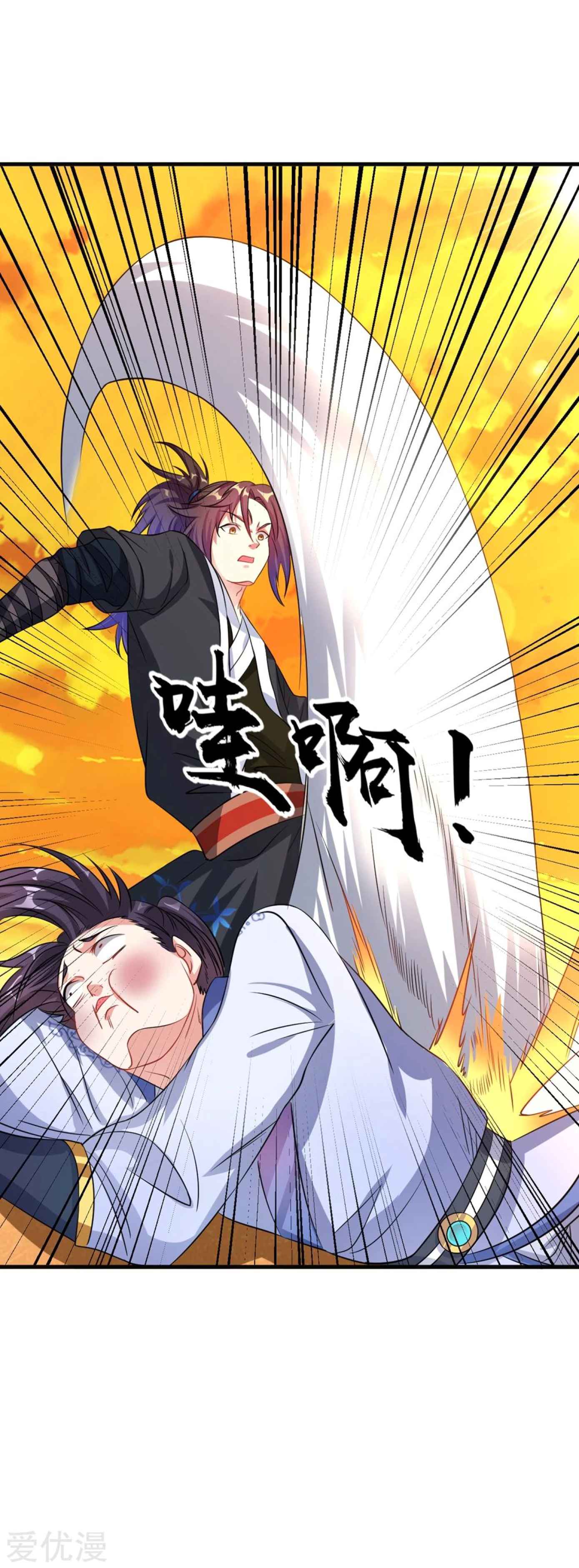 Dao Yin Chapter 42 Gambar 34