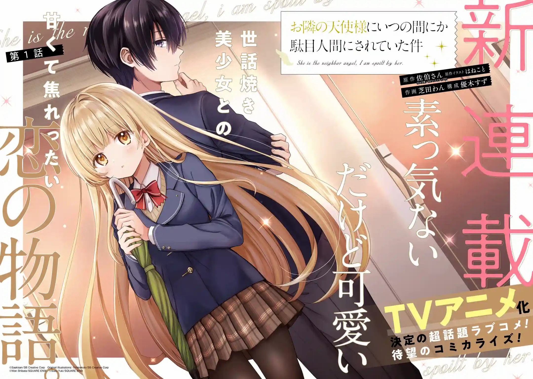 Otonari no Tenshi-sama ni Itsunomanika Dame Ningen ni Sareteita Ken Chapter 1.1 Gambar 3