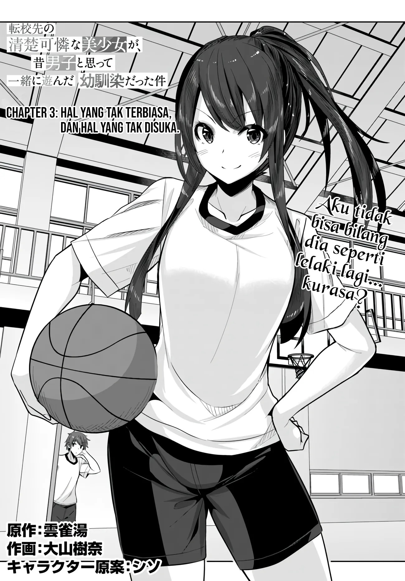 Baca Manga A Neat and Pretty Girl at My New School Is a Childhood Friend Who I Used To Play With Thinking She Was a Boy Chapter 3 Gambar 2