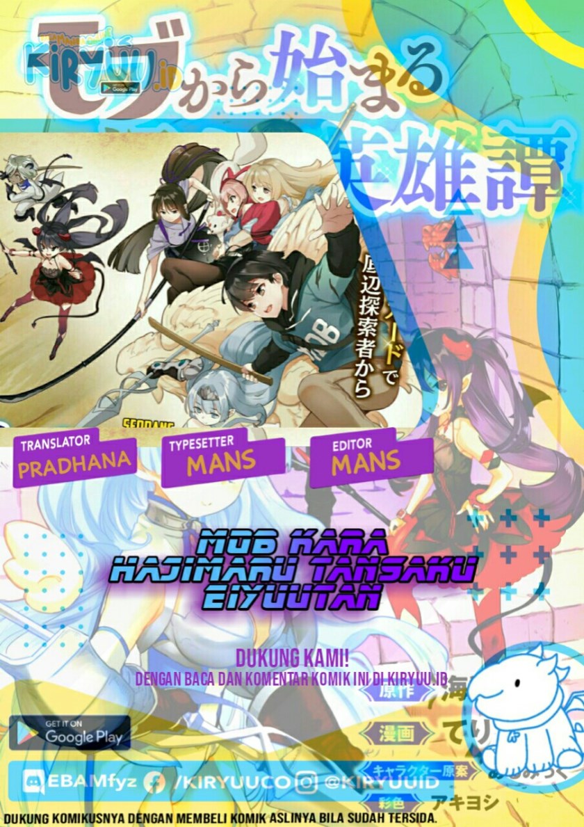 Baca Komik Mob kara Hajimaru Tansaku Eiyuutan Chapter 1.2 Gambar 1