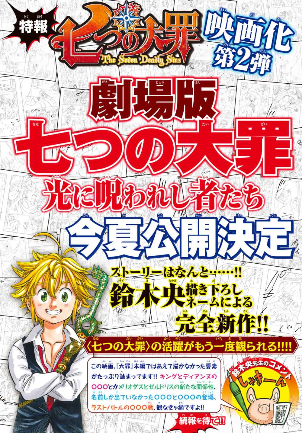 Mokushiroku no Yonkishi Chapter 1 Gambar 4