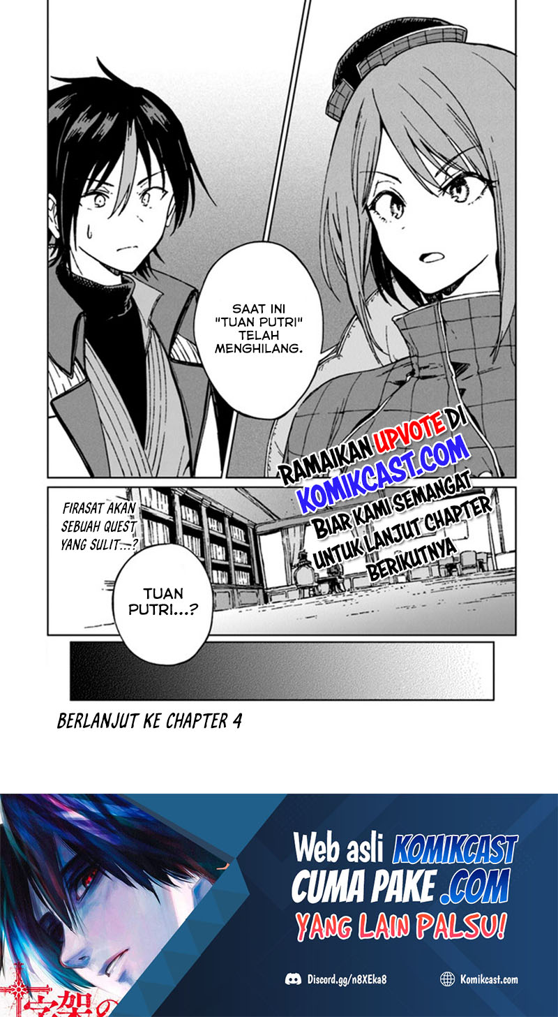 S-kyuu Guild wo Tsuihou saretakedo, Jitsu wa Ore dake Dragon no Kotoba ga Wakaru no de, Kidzuita Toki ni wa Ryuu Kishi no Chouten wo Kiwametemashita Chapter 3 Gambar 31