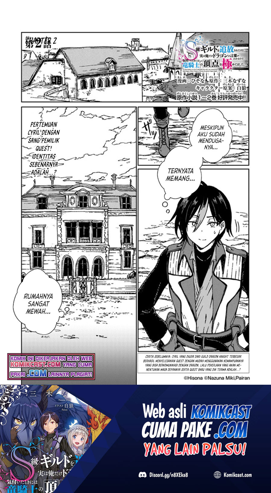 Baca Manga S-kyuu Guild wo Tsuihou saretakedo, Jitsu wa Ore dake Dragon no Kotoba ga Wakaru no de, Kidzuita Toki ni wa Ryuu Kishi no Chouten wo Kiwametemashita Chapter 2 Gambar 2