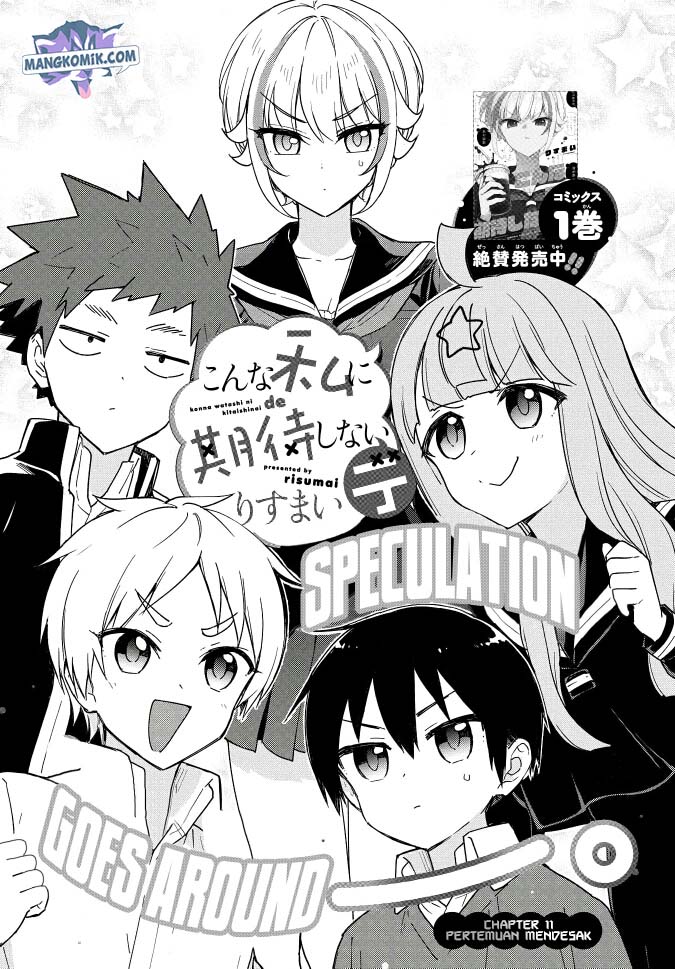 Baca Manga Konna Watashi ni Kitaishinai de Chapter 11 Gambar 2