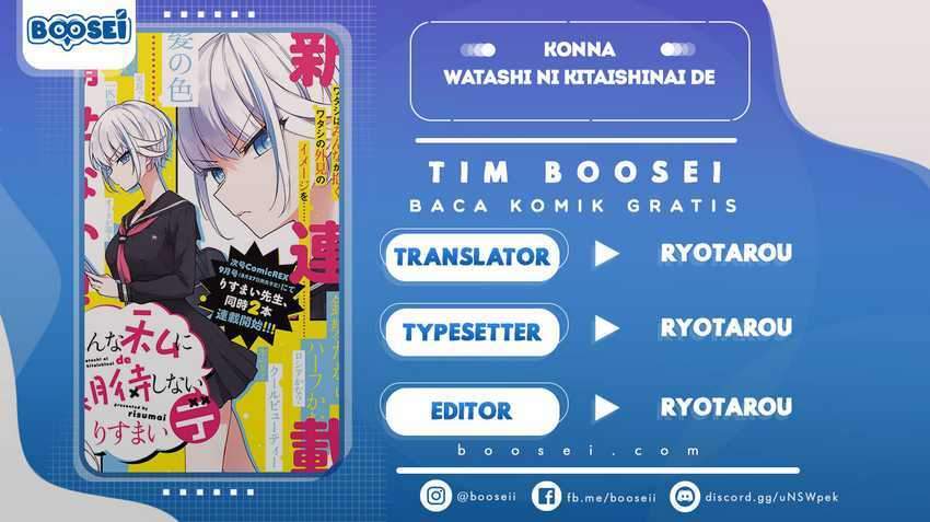 Baca Komik Konna Watashi ni Kitaishinai de Chapter 5 Gambar 1