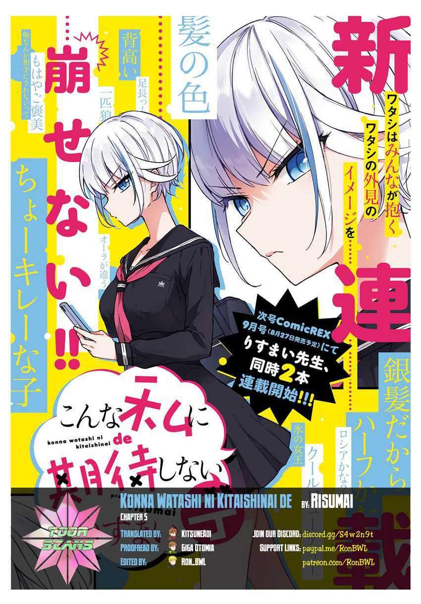 Konna Watashi ni Kitaishinai de Chapter 5 Gambar 3