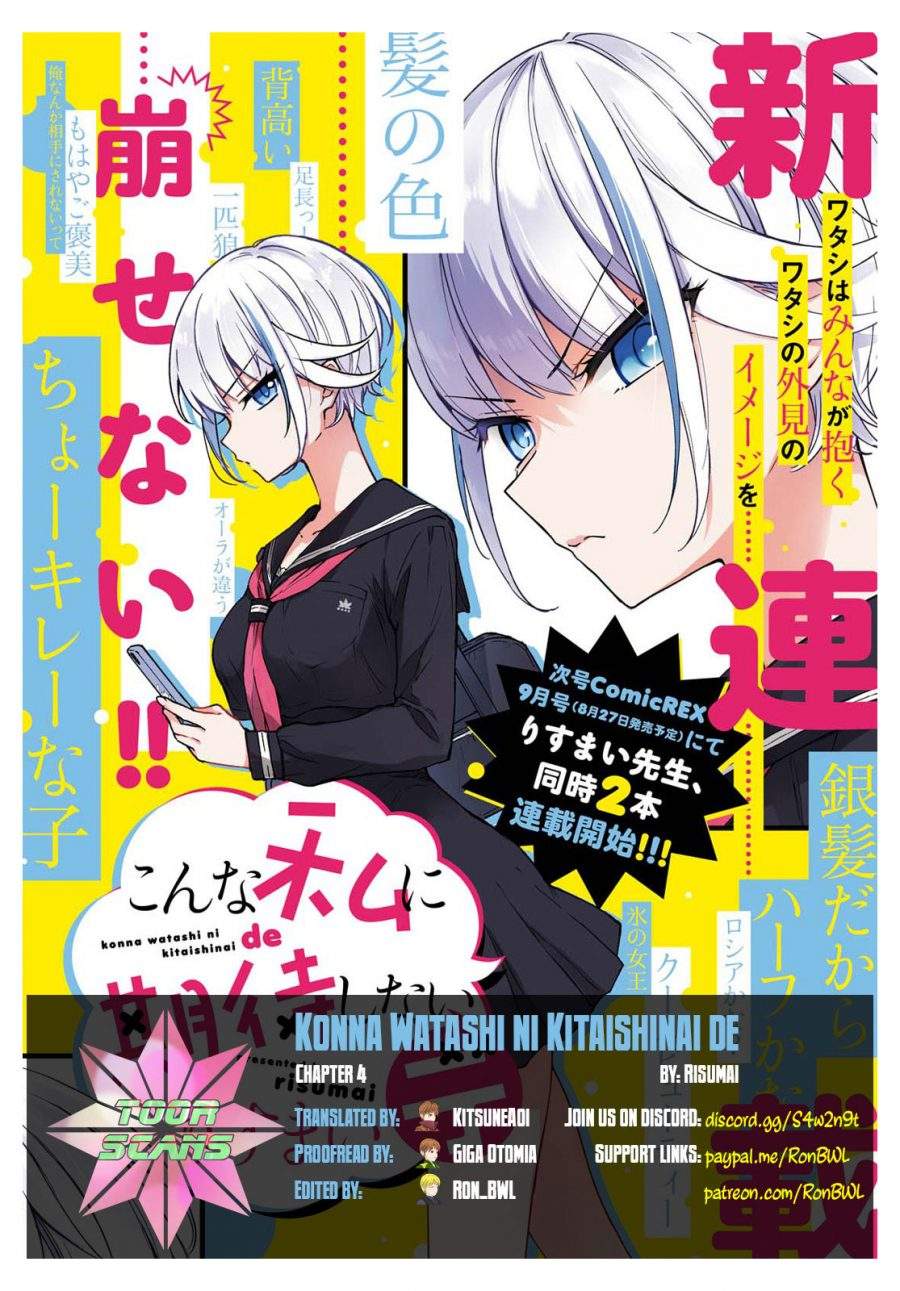 Konna Watashi ni Kitaishinai de Chapter 4 Gambar 3