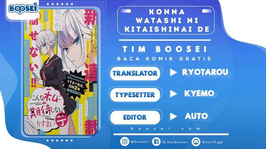 Baca Komik Konna Watashi ni Kitaishinai de Chapter 1 Gambar 1