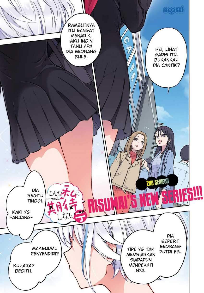 Baca Manga Konna Watashi ni Kitaishinai de Chapter 1 Gambar 2