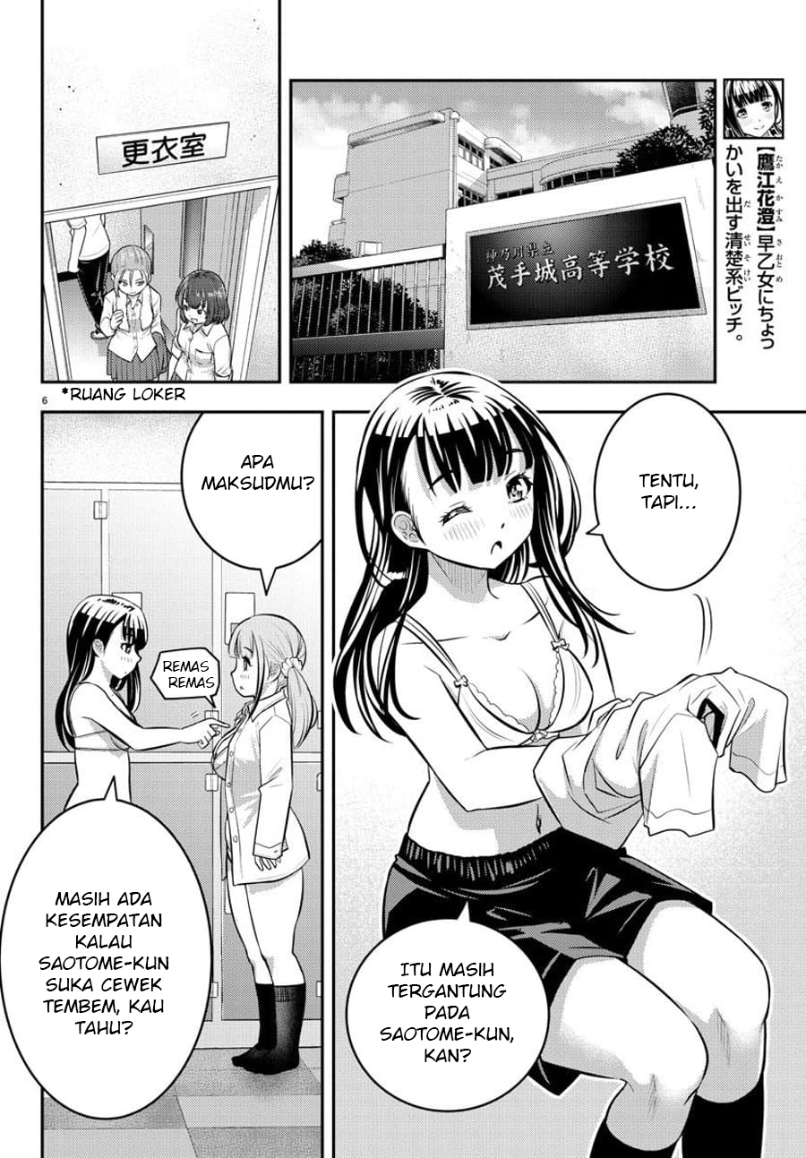 Yankee JK Kuzuhana-chan Chapter 55 Gambar 7