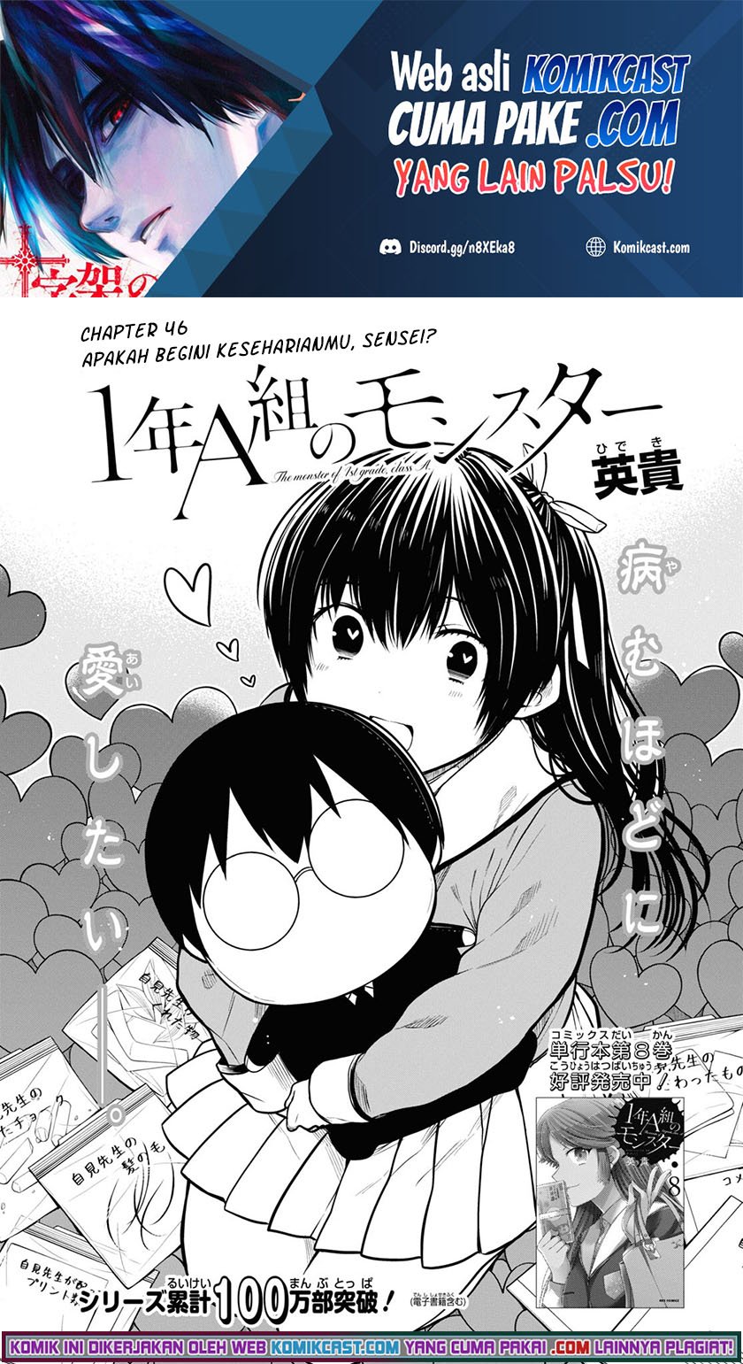 1-nen A-gumi no Monster Chapter 46 Gambar 3