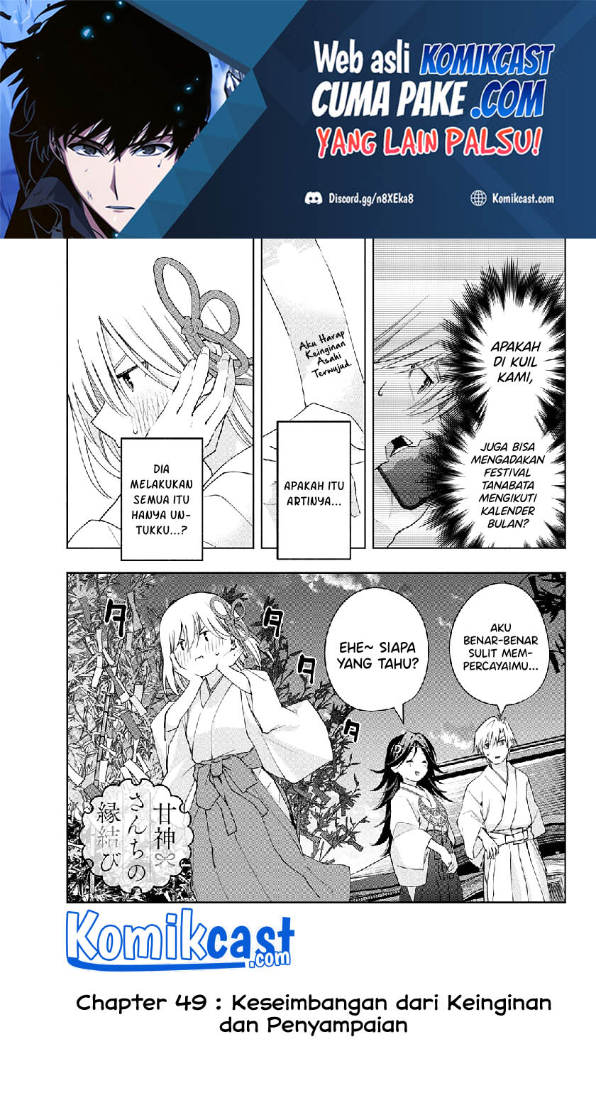 Amagami-san Chi no Enmusubi Chapter 49 Gambar 3