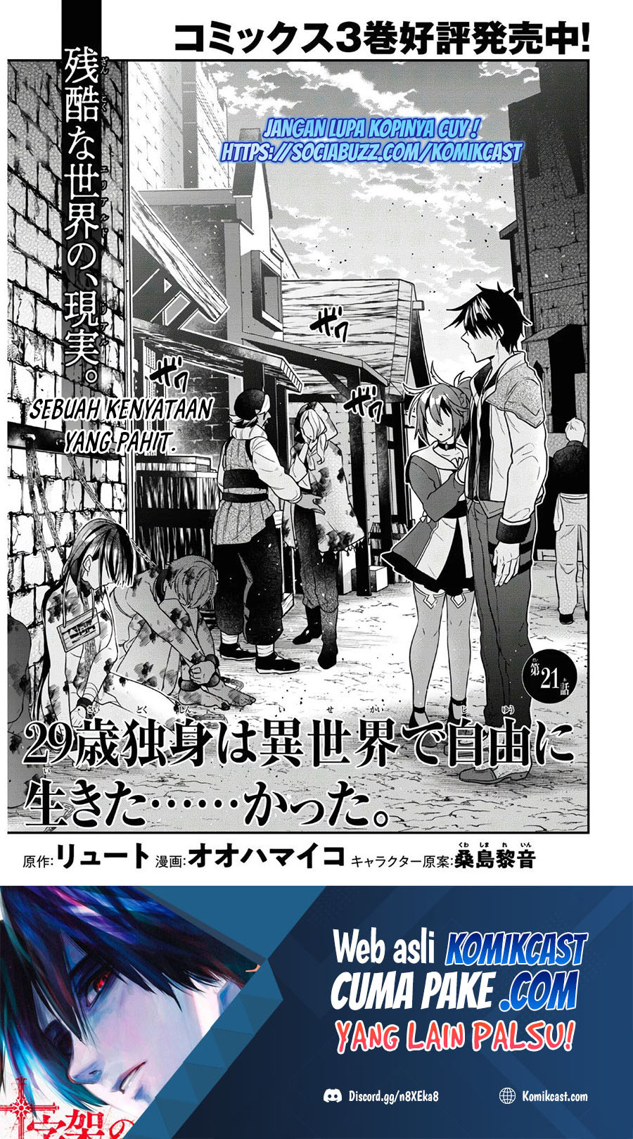 Baca Manga 29-sai Dokushin wa Isekai de Jiyuu ni Ikita……katta Chapter 21 Gambar 2