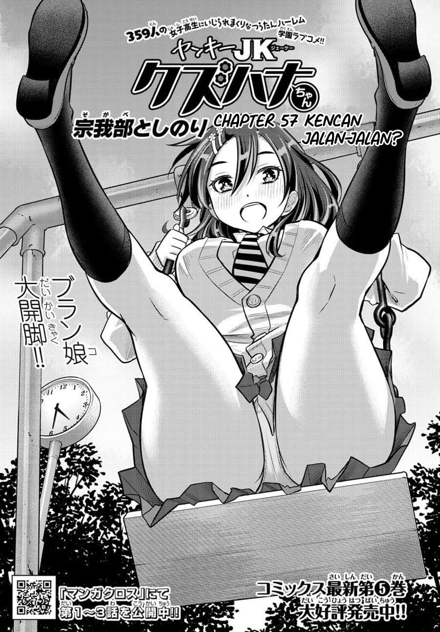 Baca Manga Yankee JK Kuzuhana-chan Chapter 57 Gambar 2