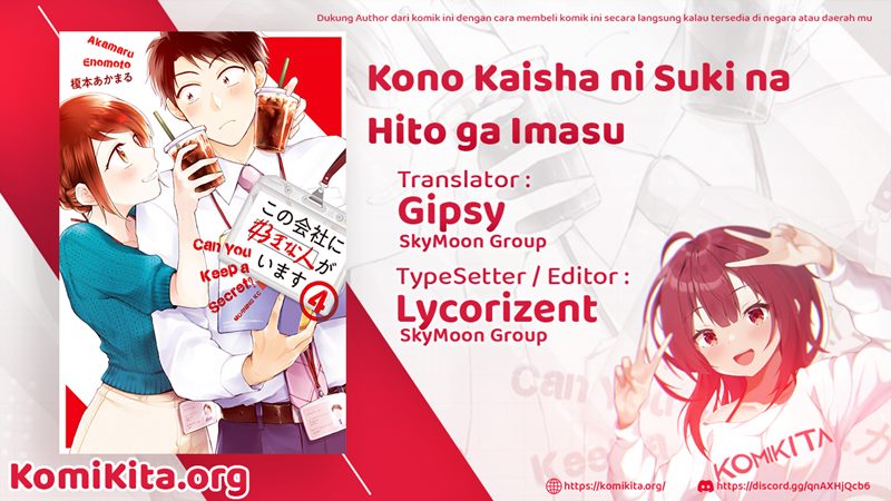 Kono Kaisha ni Suki na Hito ga Imasu Chapter 17 Gambar 3