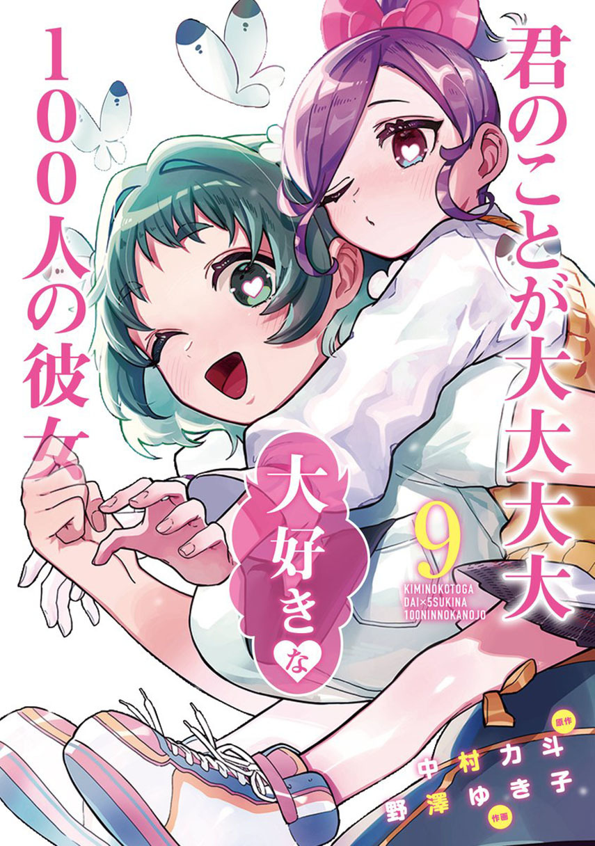 Baca Komik Kimi no Koto ga Dai Dai Dai Dai Daisuki na 100-ri no Kanojo Chapter 90 Gambar 1