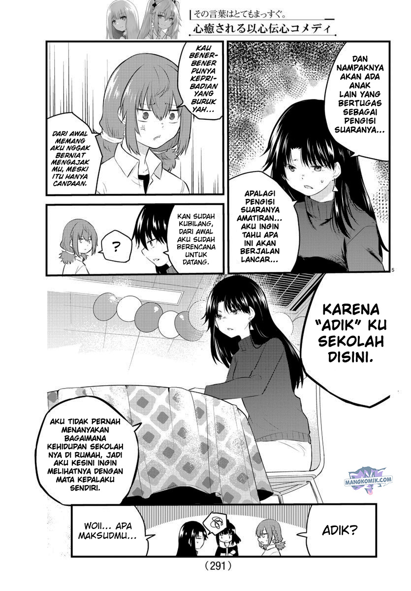 Koe ga dasenai Shoujo wa “Kanojo ga Yasashisugiru” to Omotte iru Chapter 53 Gambar 7